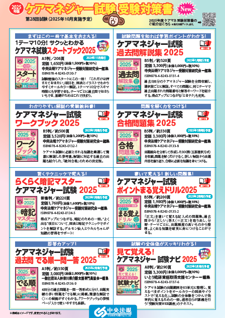 ケアマネ試験対策DVD講座　２枚組 ケアマネ合格セットMIC 吉川正人DVD2枚セット - メルカリ